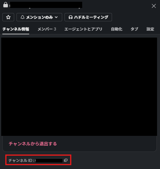 チャンネルIDの取得
