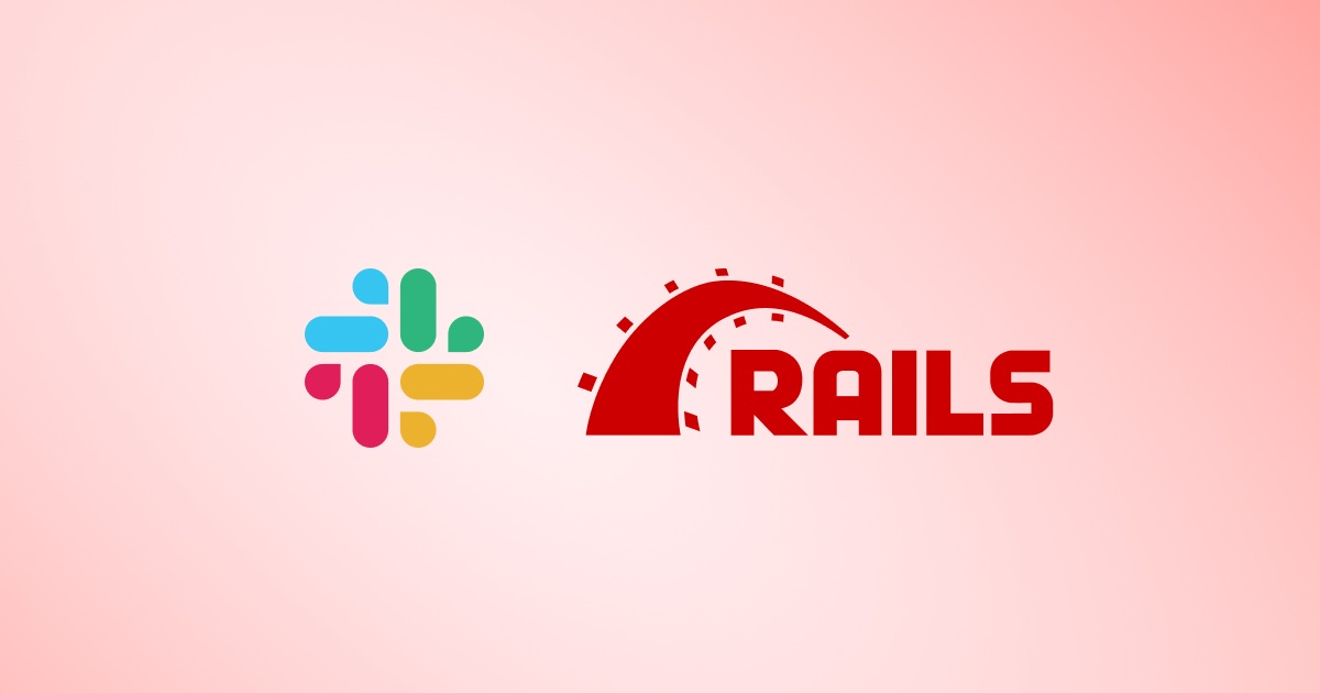RailsアプリケーションでSlack通知を実装する記事のサムネイル